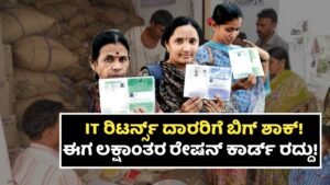 Ration Card Canceled For It Returns Holders