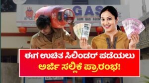 PM Ujjawal Yojana Apply Now