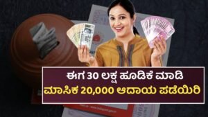 Senior Citizen Scheme