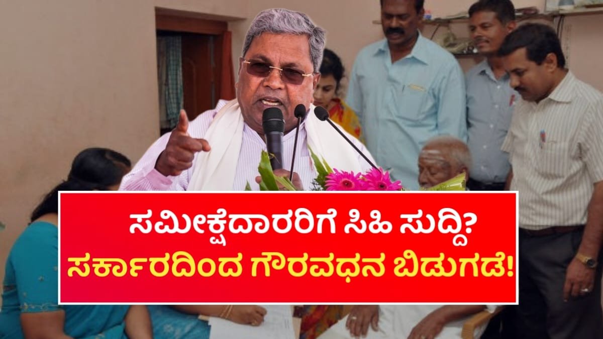 State Goverment Released Amount For Cast Survy