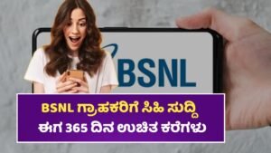 BSNL New Recharge Plans