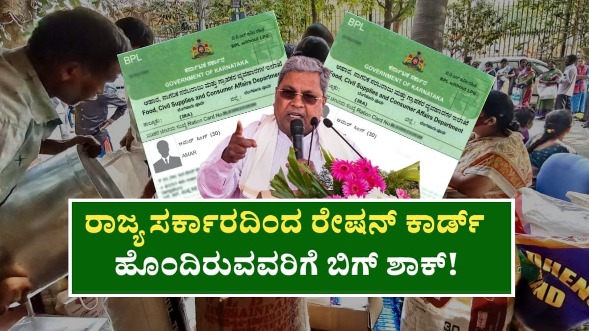 Ration Card Holders Big Shock News