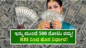 500 Rupee Note Baned