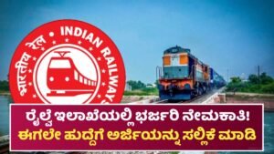 Railway Requerments In 2025