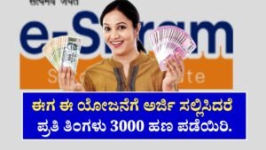 E Shrama Card Applying Start