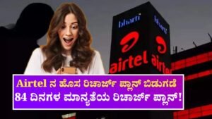 Airtel New Recharge Plans