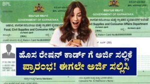 Ration Card Update News