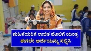 Sewing Machion Distribution Free in Womans