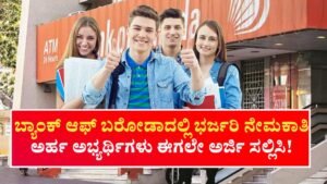 BOB Requerment In 2025