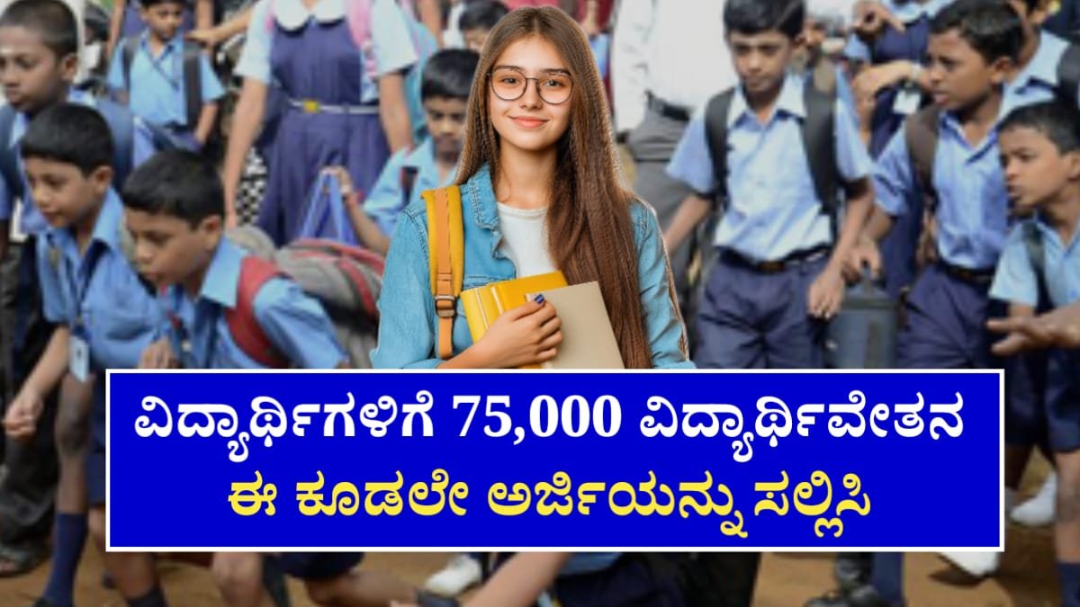 HDFC Parivarthana Scholarship