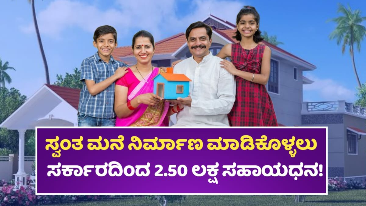 Rajeeva Gandhi Vasati Yojane