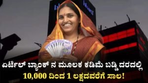 Airtel Bank Personal Loan