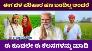 Bele Amount Released Update News