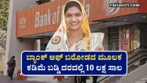 Bank Of Baroda Bank Personal Loan