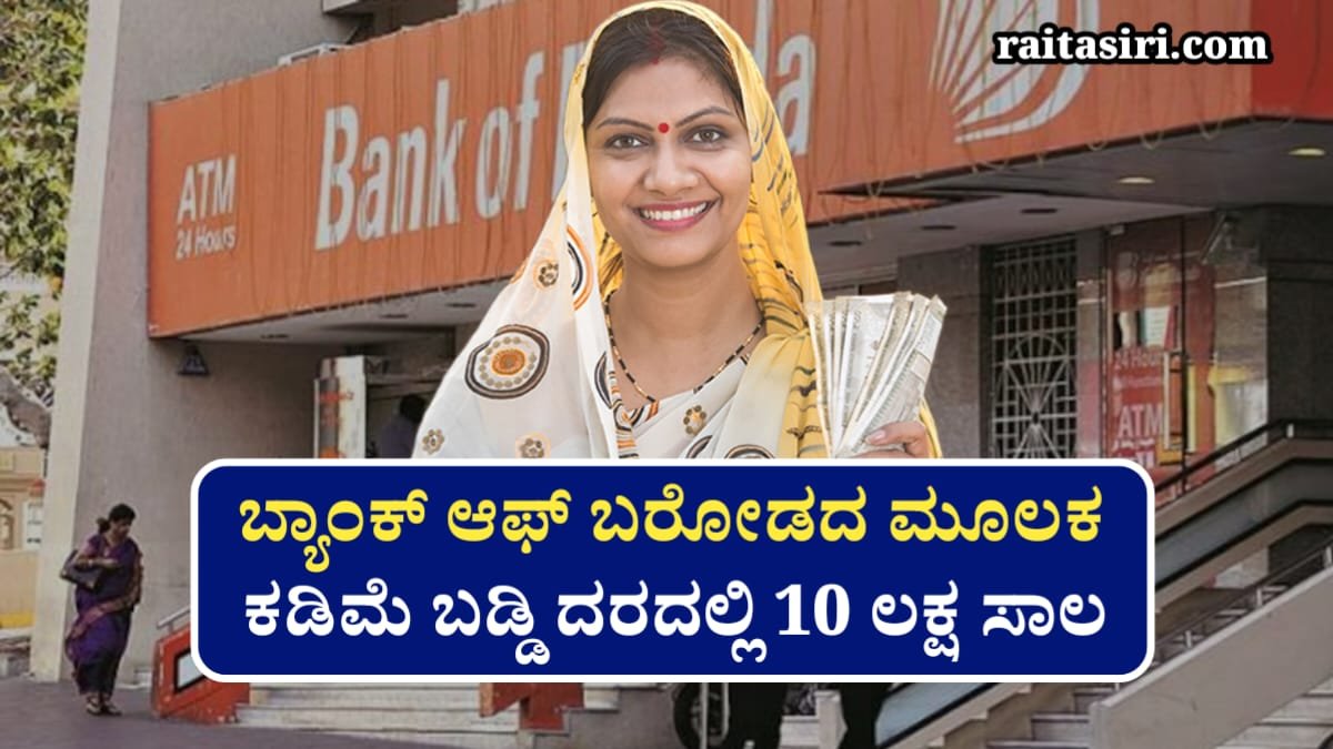 Bank Of Baroda Bank Personal Loan