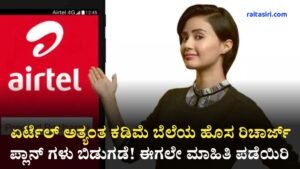 Airtel Recharge Plans