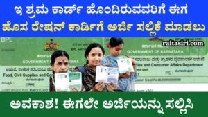 New Ration Card Applying Start From This Members