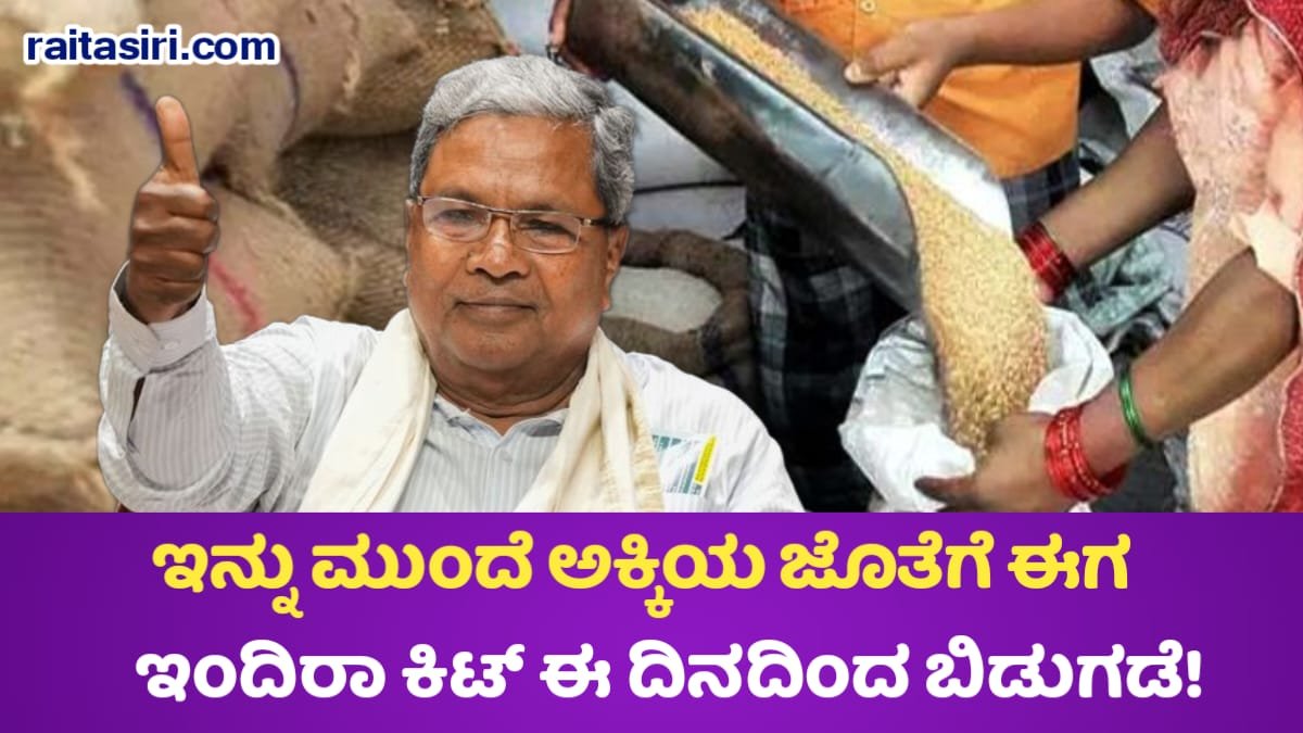 Annbhgya Yojane New Update