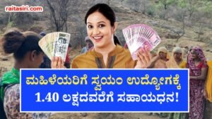 Mahila Samruddi Yojane For Womans