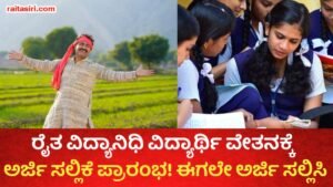 Vidyasiri Scholarship For Students