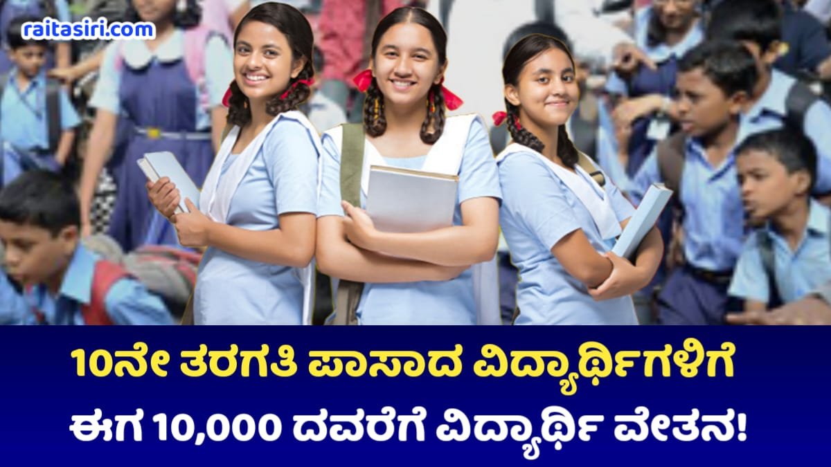 Mahindra Sarati Scholarship