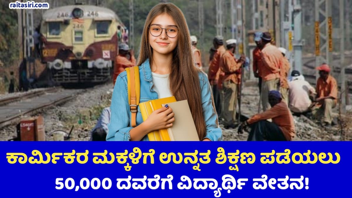 Labour Card Scholarship Application Start