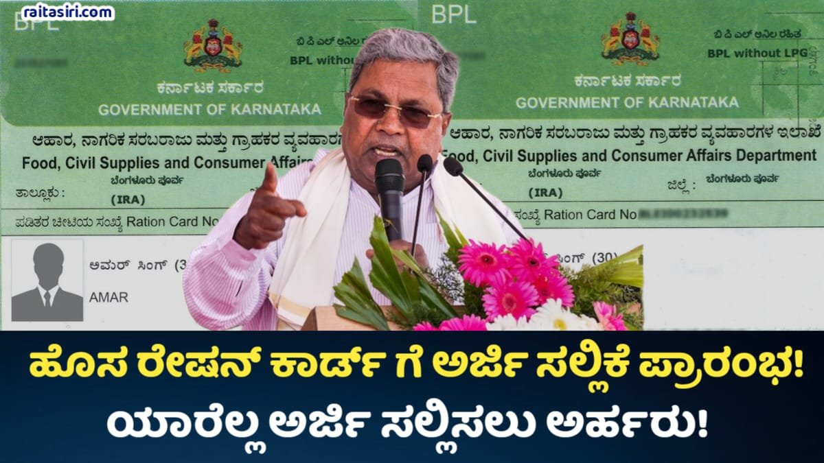 New Ration Card Applying Started Apply Now