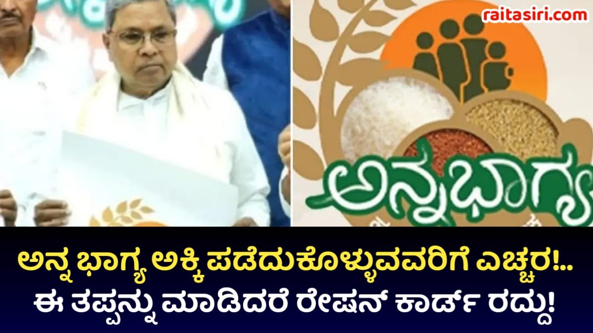 Ration Card New Big Update