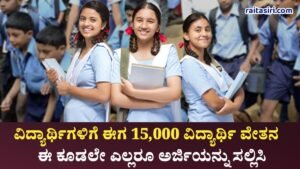 TATA Insurance Scholarship