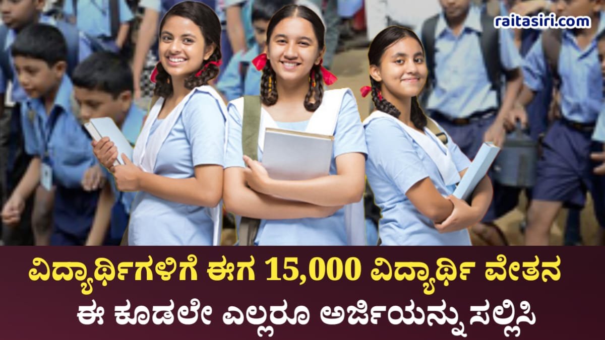 TATA Insurance Scholarship