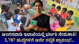 Anganavadi Requerment