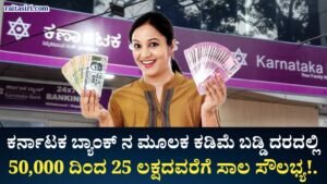 Karnataka Bank Personal Loan