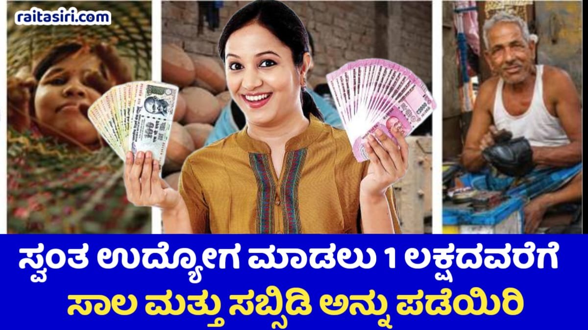 Direct Loan Scheme For Business