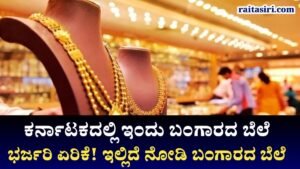 Toady Gold Price Hike