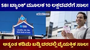 SBI Personal Loan Upto 10 laksh