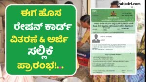 New Ration Card Distribuation Within 15 Days