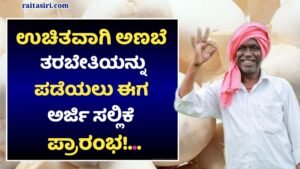 Free Mushroom Krushi Training