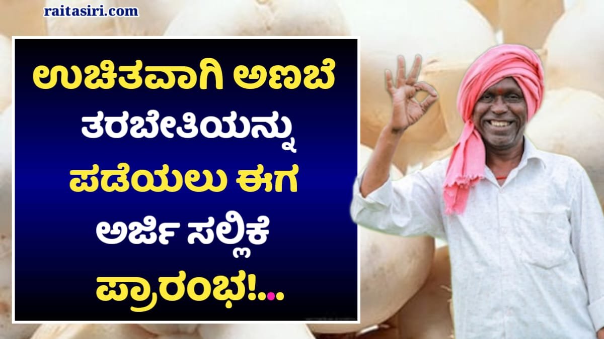 Free Mushroom Krushi Training