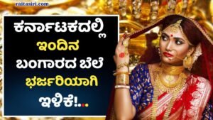 Today Gold Price Down