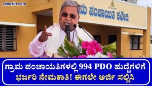 PDO Requerment In 2025