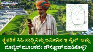 Land Digital Skech In Mobile