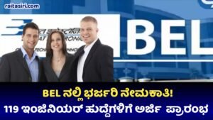 BEL Requerment In 2026