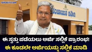 E Swattu Application Started