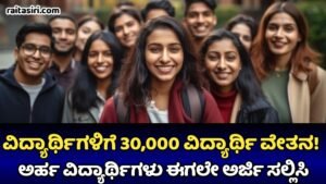 Ajim Prem Ji Scholarship