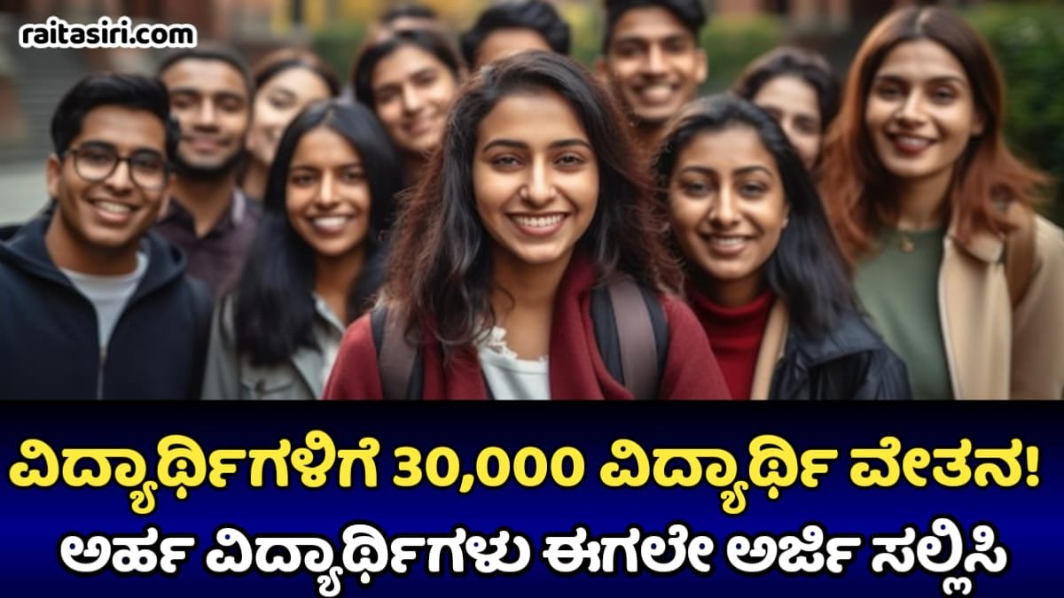 Ajim Prem Ji Scholarship