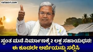 Dr BR Anbedkar Vasati Yojane