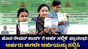 New Ration Card Applyimg Start 2026