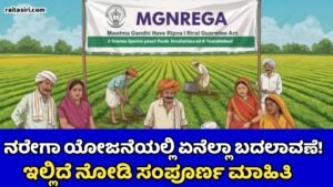MGNREGA Yojane Update