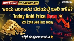 Today Gold Price Down