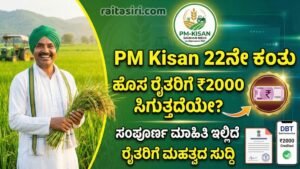 PM Kisan Scheme